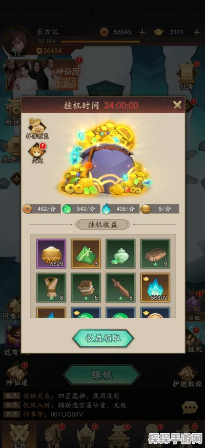 神仙道传承石头获取等级大揭秘