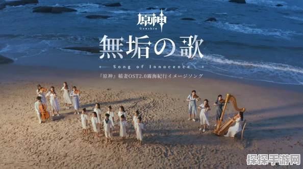 原神稻妻OST无损分享，音乐盛宴邀您共赏，感受纯净魅力