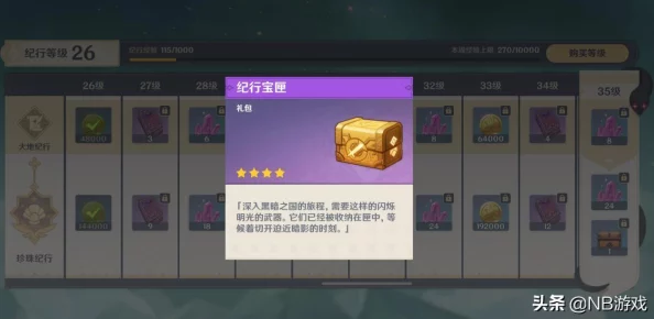 原神凝光武器选择全攻略，打造你的专属法器