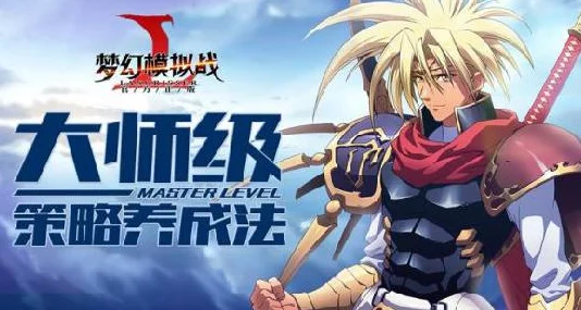 梦幻模拟战格尼尔3C技能范围全面解析，新版本更新亮点