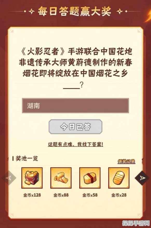 火影忍者手游烟火大会全面玩法解析及高效烟火获取策略指南