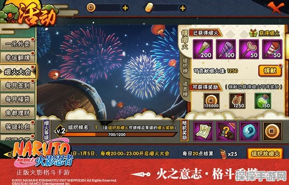 火影忍者手游烟火大会全面玩法解析及高效烟火获取策略指南