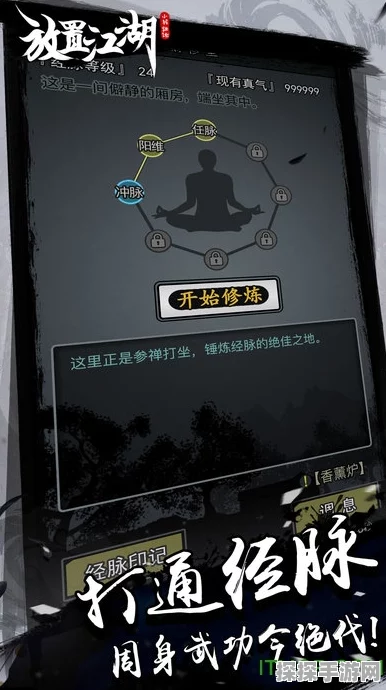 放置江湖江湖切磋系统深度解析，手游资讯速递