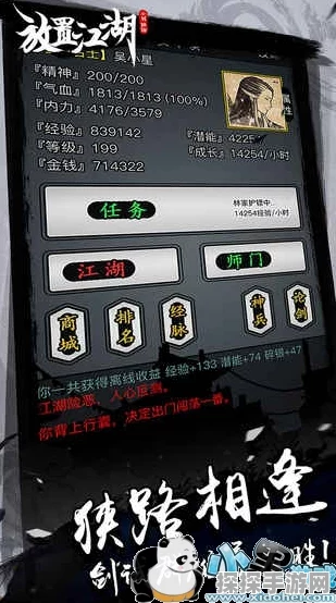 放置江湖江湖切磋系统深度解析，手游资讯速递
