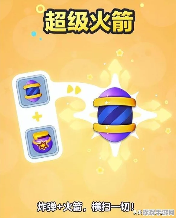 蛋仔滑滑冲刺火箭机制深度解析，高效应对策略与技巧大揭秘