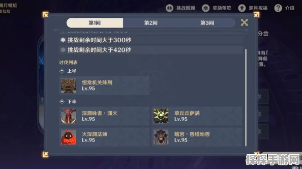原神深渊角色登场率大揭秘！最新数据震撼出炉