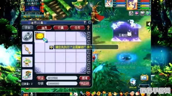 梦幻高级遗志的神奇作用与实战运用攻略