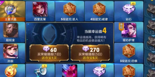 王者荣耀电玩挑战模式开启指南