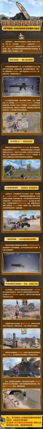 和平精英bug大全深度解析及近期手游资讯汇总