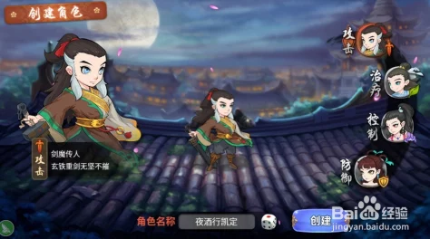 金庸群侠传手游全面攻略与最新资讯