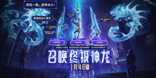 终极秘籍！轻松召唤神龙的独家攻略指南