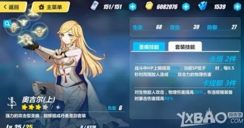 崩坏3苏莎娜乐土圣痕推荐全解析