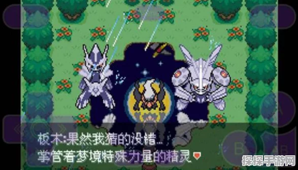 口袋妖怪永恒之沫，解锁Mega进化的奥秘