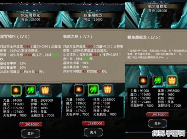 探秘地下城堡 2，黑暗觉醒，成就非凡堡生