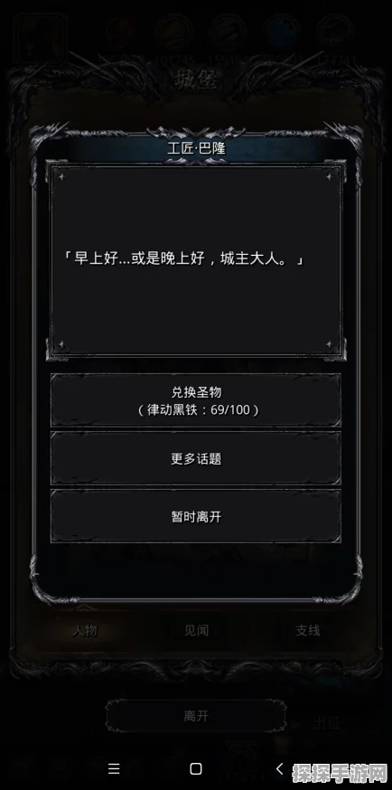 探秘地下城堡 2，黑暗觉醒，成就非凡堡生