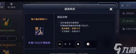手游秘籍，轻松提升背包负重的绝佳策略