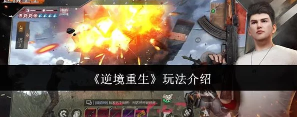 逆境重生必备武器全解析