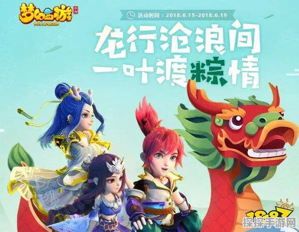 梦幻西游手游，龙舟竞渡玩法全攻略，激情竞速赢大奖