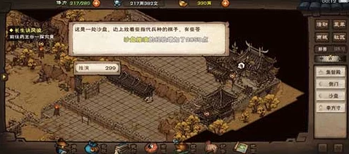 烟雨江湖月心寒魄诀支线任务全攻略