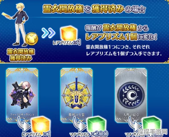 FGO下午茶礼装获取攻略，珍稀魔力棱镜兑换指南