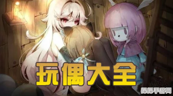 魔女之泉3罗拉全解析，清纯活泼玩偶技能图鉴大公开