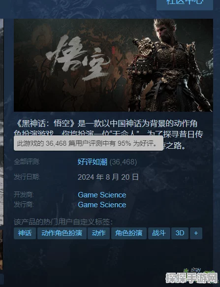 手游资讯，深度解析黑神话，悟空二周目与一周目的差异体验
