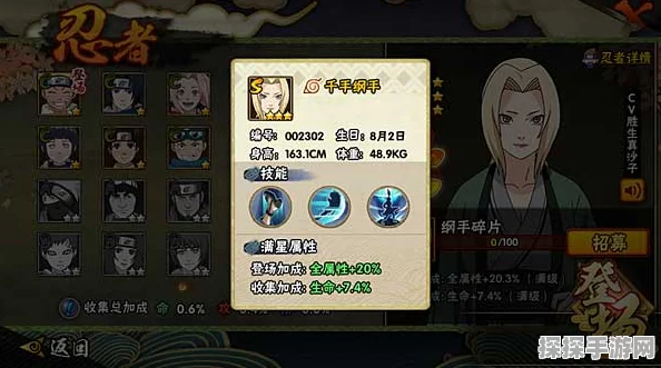 火影忍者手游纲手的挑战全面解析，玩法攻略与活动亮点