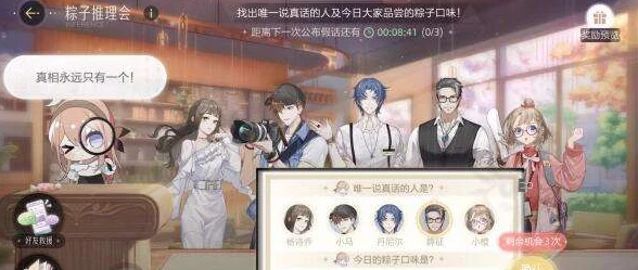 绝对演绎六一粽子选择活动精彩纷呈，手游世界再掀热潮