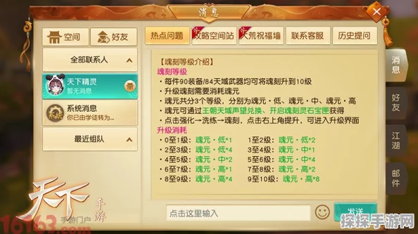 手游资讯，探索超神挂机装备净化属性的奥秘