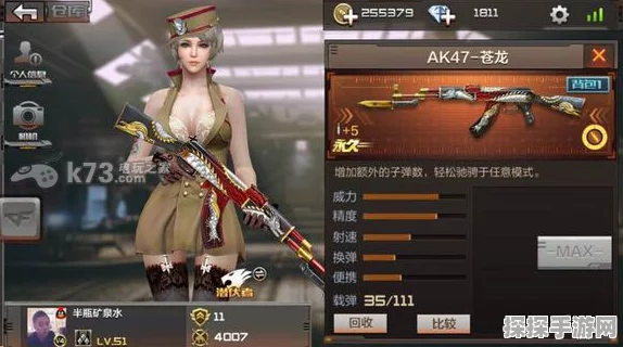 穿越火线手游新利器登场，苍龙AK，战场上的霸气霸主