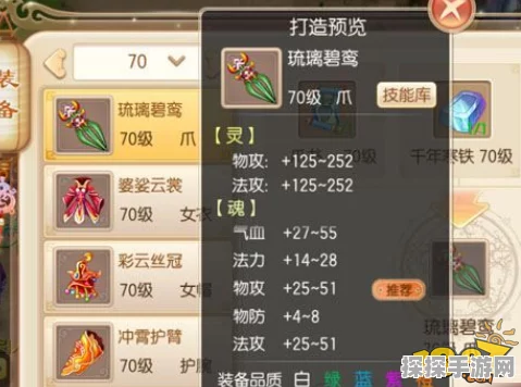 梦幻诛仙手游鬼王加点全攻略