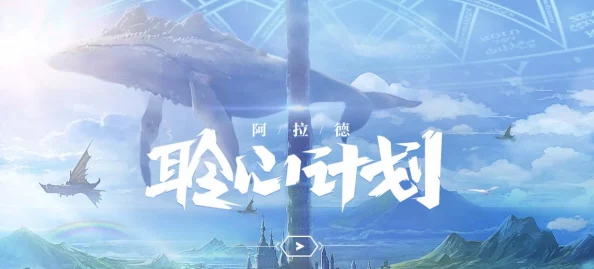 DNF手游达人契约，解锁游戏新境界的必备神器