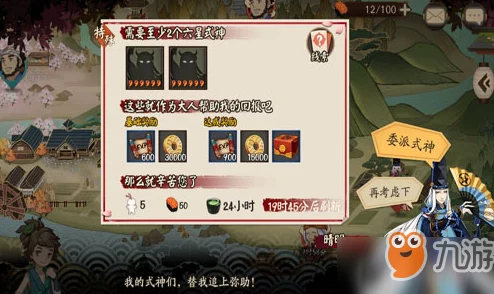阴阳师手游虫之印委托任务触发全攻略
