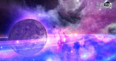 无限世界宇宙奥秘盛大开服，四大职业引领科幻冒险新篇章