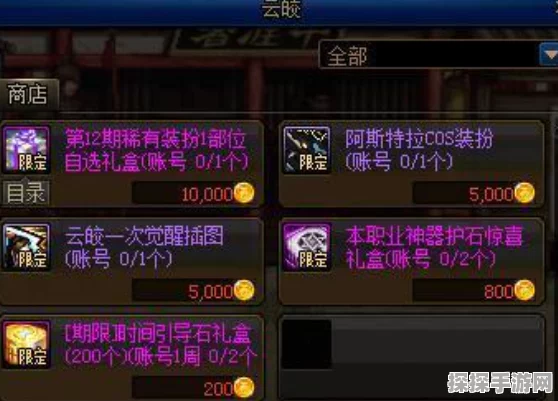 DNF手游欢乐代币卷巧变金币全攻略