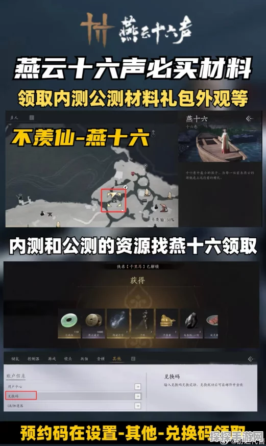 燕云十六声超值必买商品大揭秘