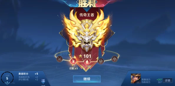 王者荣耀分路段位提升全攻略，解锁高效升级与进阶之路