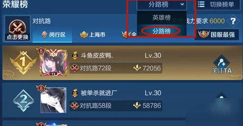 王者荣耀分路段位提升全攻略，解锁高效升级与进阶之路