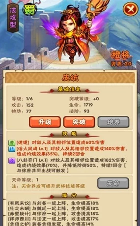 少年三国志手游，揭秘顶级战宠选择策略