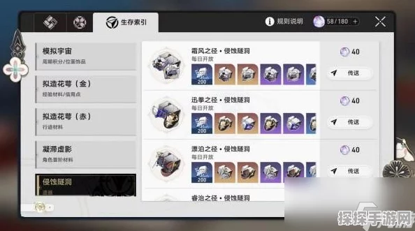 崩坏星穹铁道体力恢复速度及攻略深度解析
