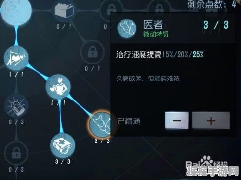 手游资讯，第五人格医生天赋调整，治疗速度大幅提升