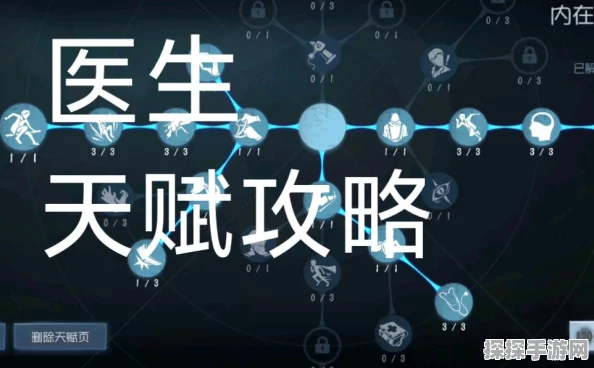 手游资讯，第五人格医生天赋调整，治疗速度大幅提升