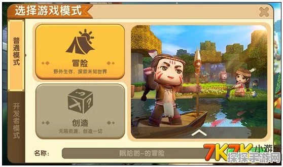 迷你世界新版本震撼来袭，全面解析更新亮点与玩法革新