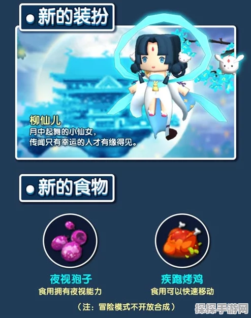 迷你世界新版本震撼来袭，全面解析更新亮点与玩法革新
