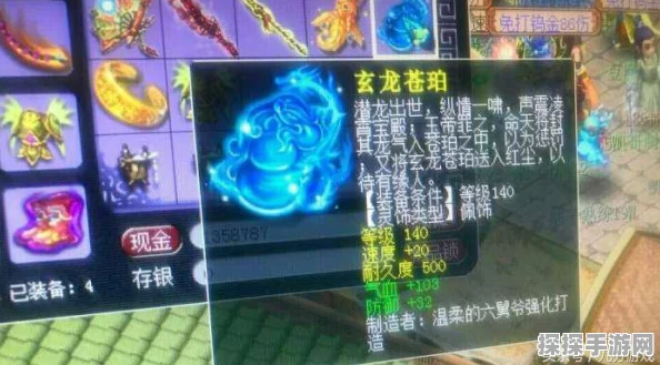 梦幻西游手游，解锁满属性装备与绿字属性全攻略