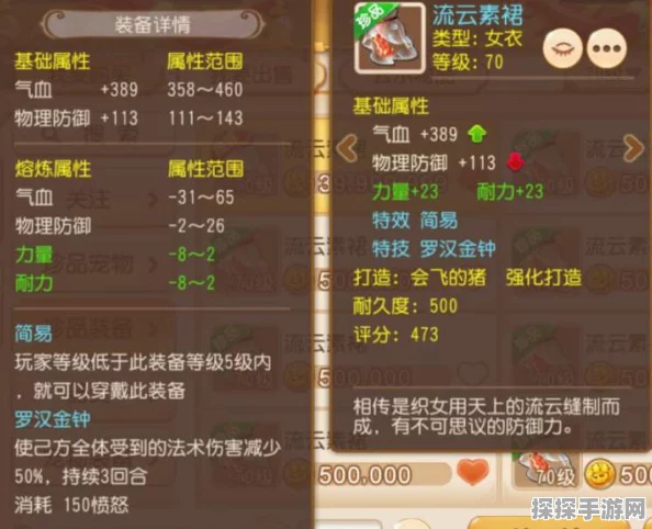 梦幻西游手游，解锁满属性装备与绿字属性全攻略