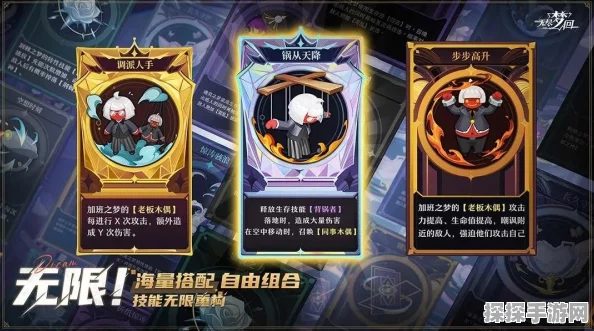 探秘无尽梦回召唤流，玩法全解析与致胜秘籍