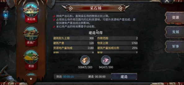 洪荒文明手游基础资源获取全攻略指南