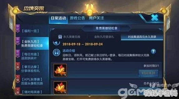 王者荣耀星沙速刷秘籍，揭秘高效获取星沙的实战策略