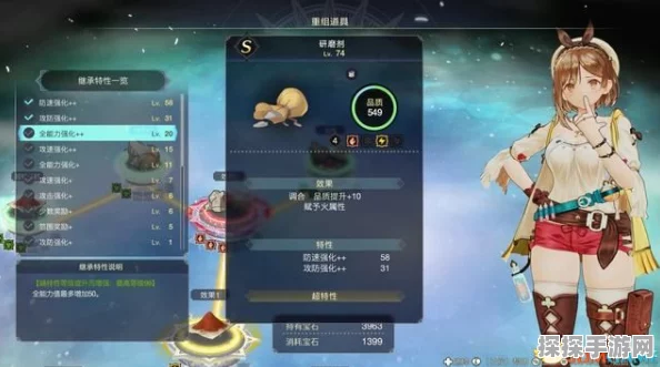 莱莎的炼金工房3开局攻略与游戏技巧深度分享